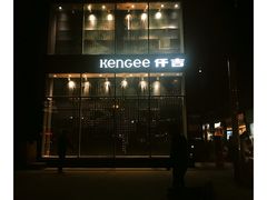 -仟吉·ART FARM主题店(菱角湖万达店)