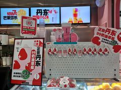 -果呀呀(国金街店)