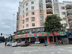 -宁大姐第一家脆皮狗肉馆(江滨路店)