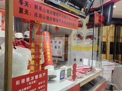 -和禄德冰糖葫芦