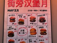 -Side Street街旁(交道口店)