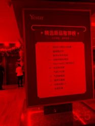 -Yestar杭州艺星医疗美容医院