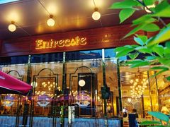 -Entrecôte 法国牛扒馆(保利·时光里店)