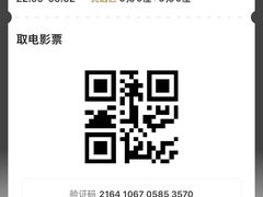 -保利万和CFR国际影城(钱江世纪城店)