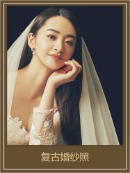 -女王风尚STUDIO·轻奢化定制