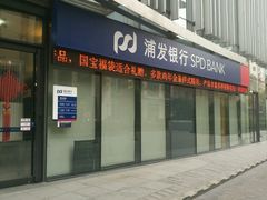 -浦发银行(南京西路支行)