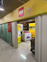 -我的伙伴乐高玩具超市(汇川商贸城B座店)