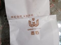 -麦陌(正弘城店)