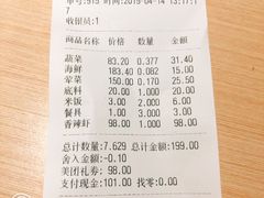 账单-拿渡麻辣香锅(龙旗购物中心店)
