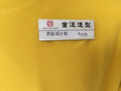 -重道造型