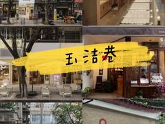 -苏坦土耳其西餐厅(玉林店)