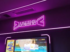 -星聚会KTV X Party(上海真如中海环宇城店)