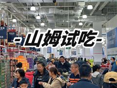 -山姆会员商店(亦庄创意生活广场店)