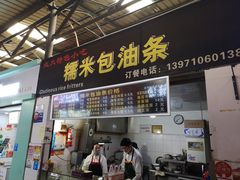 门面-糯米包油条(武汉大学店)