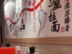 -寸屋拉面(凯德晶萃店)