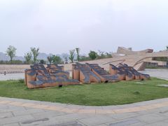 -盘龙城国家考古遗址公园