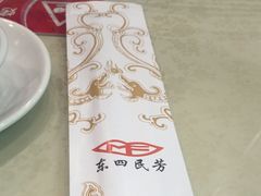 -东四民芳餐厅(世茂工三店)