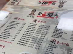 -杨大叔爱面子·四川小吃(岗头店)