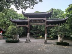 -杭州半山国家森林公园