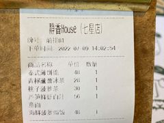 -静香HOUSE·全时段融合餐厅(七星欢乐颂店)