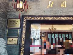 门面-北园酒家(小北路店)