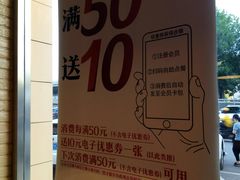 -六乃喜(北园大街)