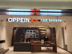 -百安居装修建材卖场(罗湖店)