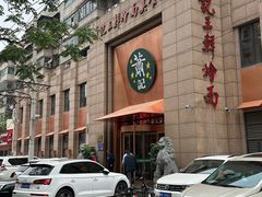 -萧记三鲜烩面(郑汴路店)
