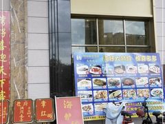 门面-湾仔渔村(高明店)