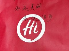 -海底捞火锅(杭州萧山宝龙广场店)