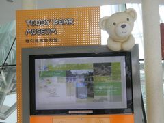 -济州岛泰迪熊博物馆