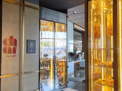 -恰餐厅及酒吧CHAR Bar & Grill(北京三里屯洲际店)