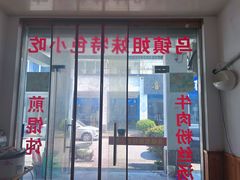 -乌镇姐妹特色小吃(银杏公寓店)