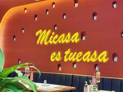 -墨纪Mojí墨西哥餐厅(南开大悦城店)