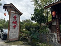 -青城甲(青城山店)