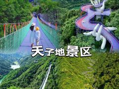 -瑶琳仙境