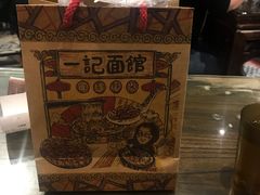 -一记面馆(易发店)