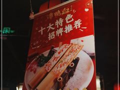 -谭鸭血老火锅·匠心(环球港旗舰店)