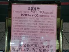 -广东省人民体育场