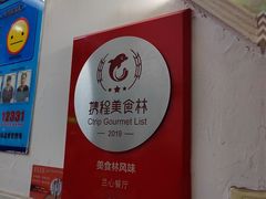 -蘭心餐厅(进贤路店)