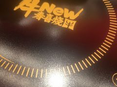 -牛New寿喜烧(曹路花园城店)