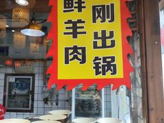 -青年路烩面馆(绿地世纪城店)