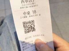 -庭院·冰煮羊·北京涮肉(西单店)