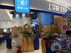 -兰湘子·湘菜小炒(天水兰天城市广场店)