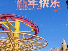 -北京欢乐谷