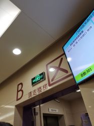 -南京市妇幼保健院(莫愁路院区)
