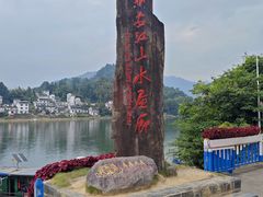 -新安江山水画廊风景区