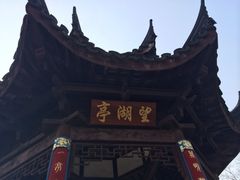 iphone_upload_pic-穹窿山景区