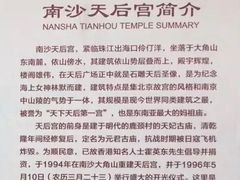 -南沙天后宫景区
