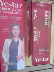 -Yestar艺星医疗美容医院